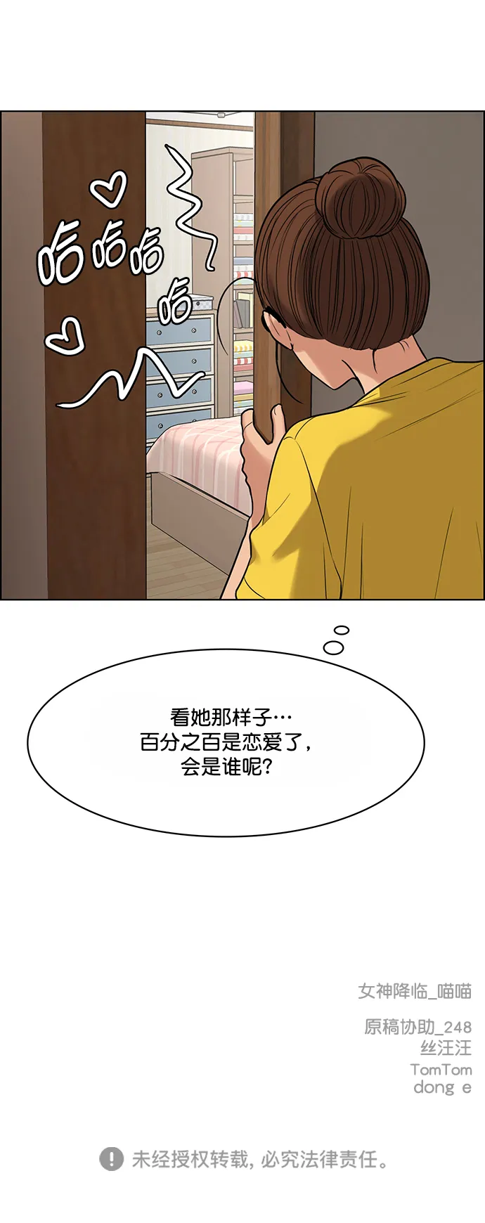 外传3（任玲ep） 第109页