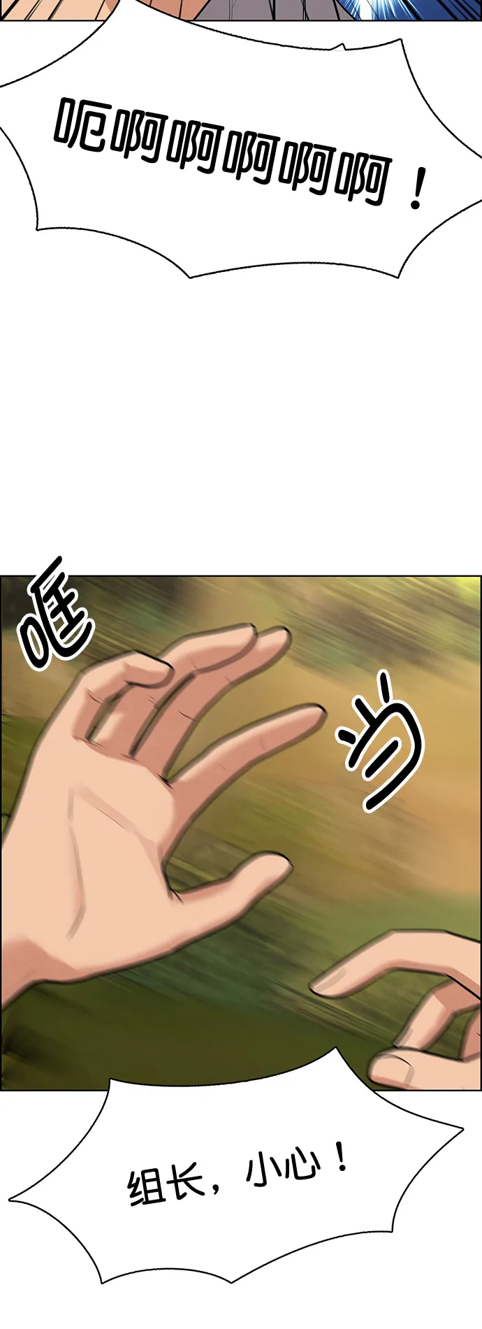 外传2（任玲ep） 第3页