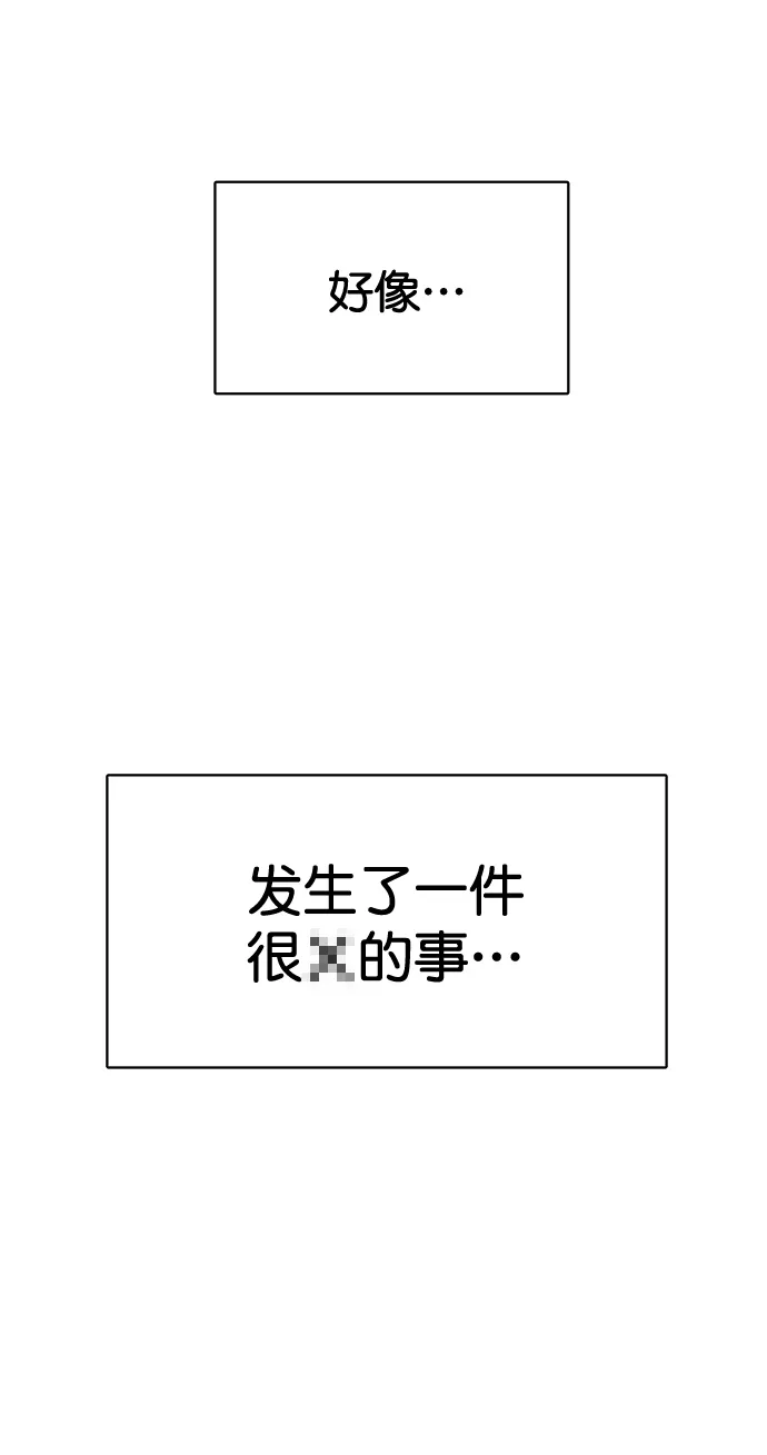 外传2（任玲ep） 第7页