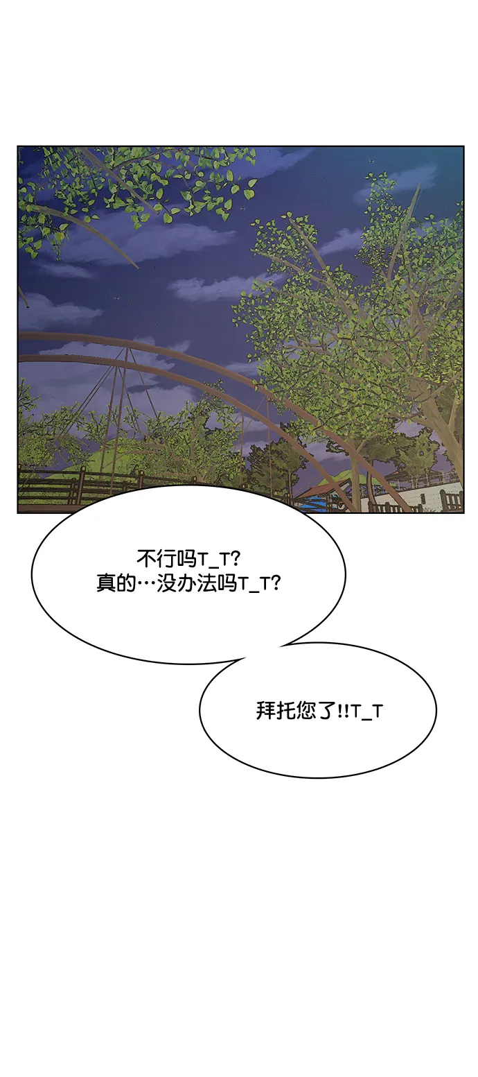 外传2（任玲ep） 第12页