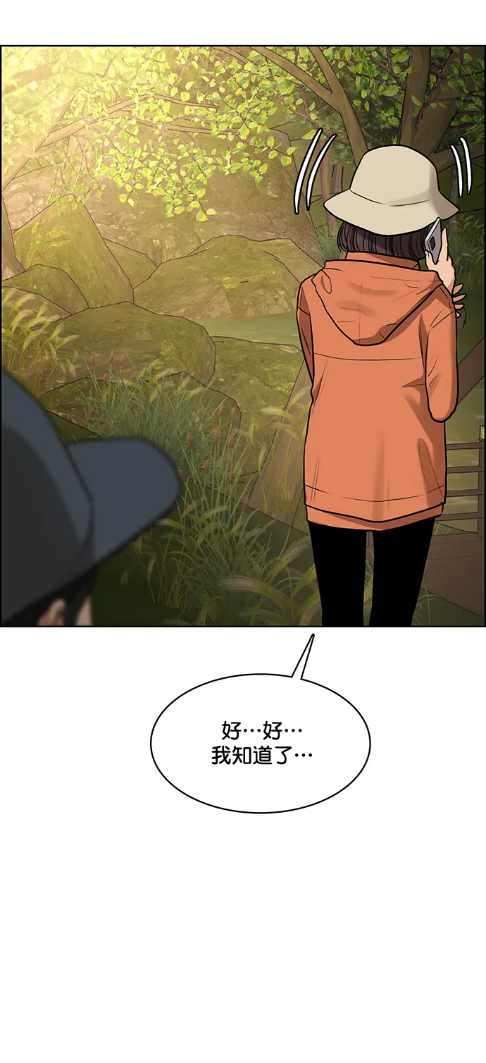 外传2（任玲ep） 第13页