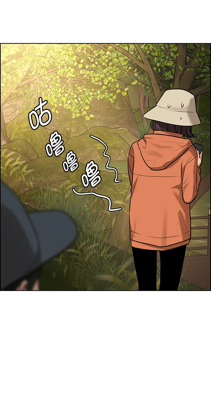 外传2（任玲ep） 第15页