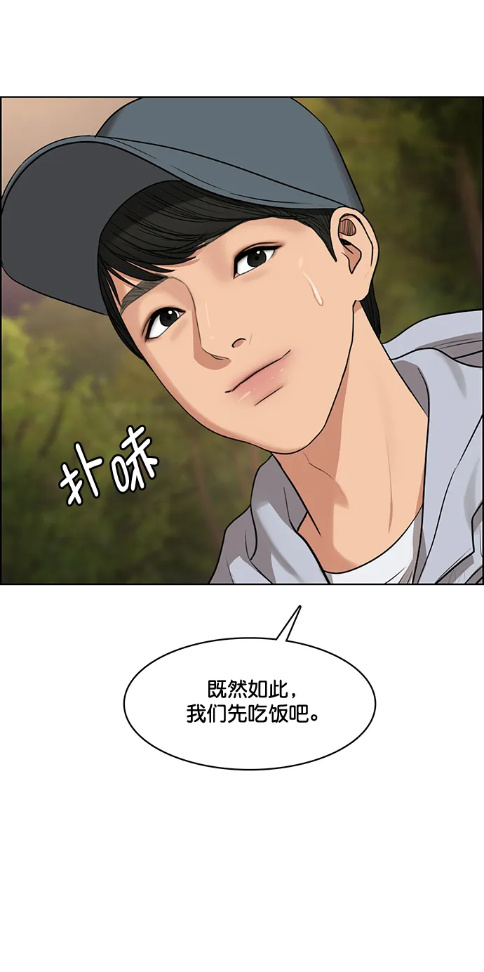 外传2（任玲ep） 第16页
