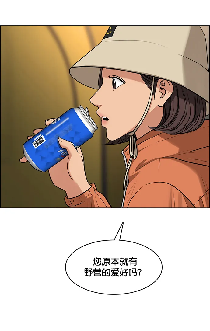 外传2（任玲ep） 第22页