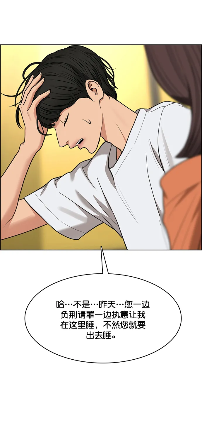 外传2（任玲ep） 第31页