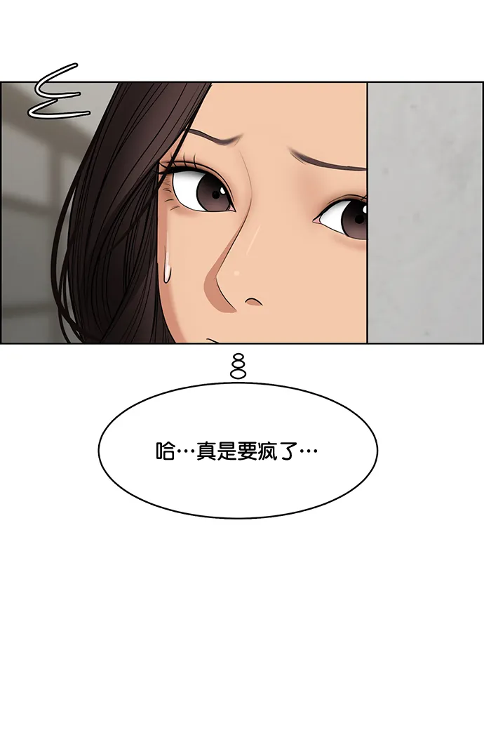 外传2（任玲ep） 第39页