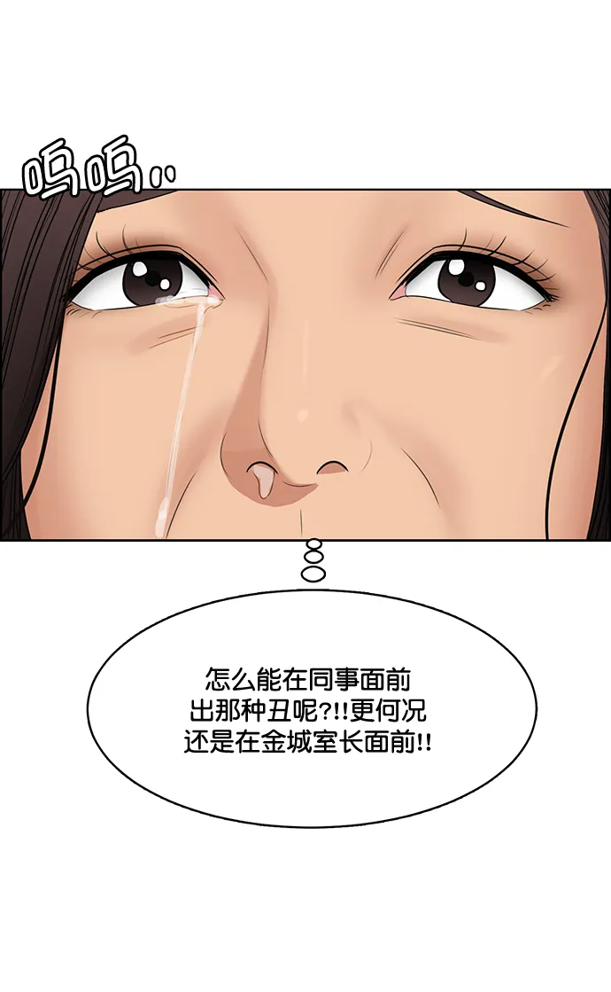 外传2（任玲ep） 第48页