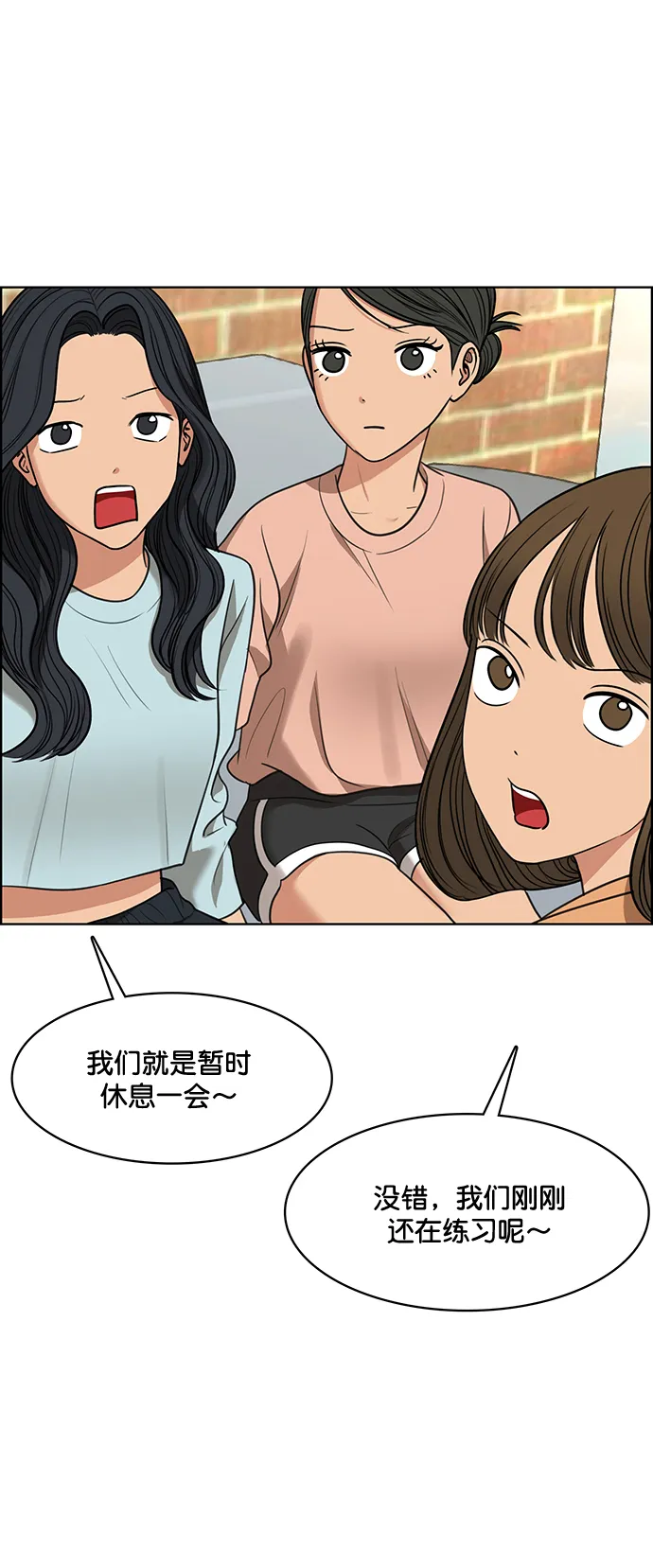外传2（任玲ep） 第51页