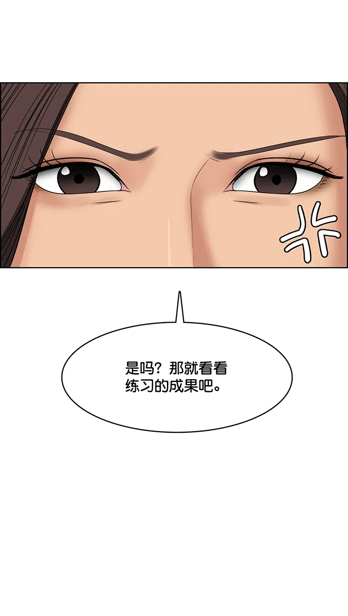 外传2（任玲ep） 第52页