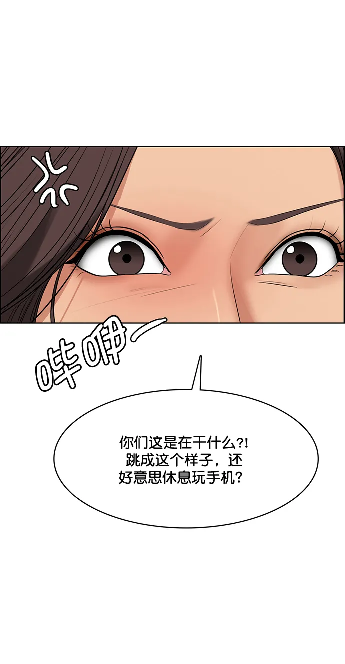 外传2（任玲ep） 第54页