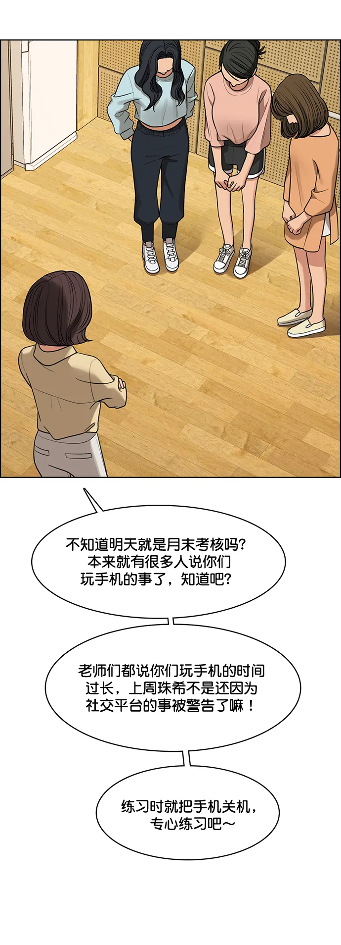 外传2（任玲ep） 第55页