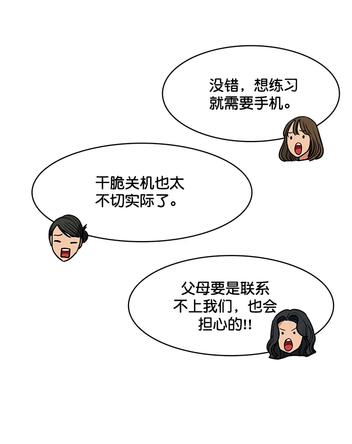 外传2（任玲ep） 第58页