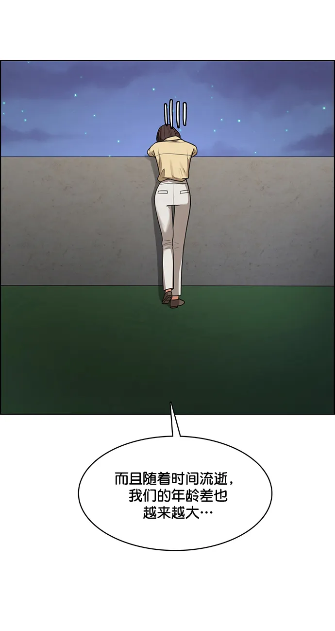 外传2（任玲ep） 第62页
