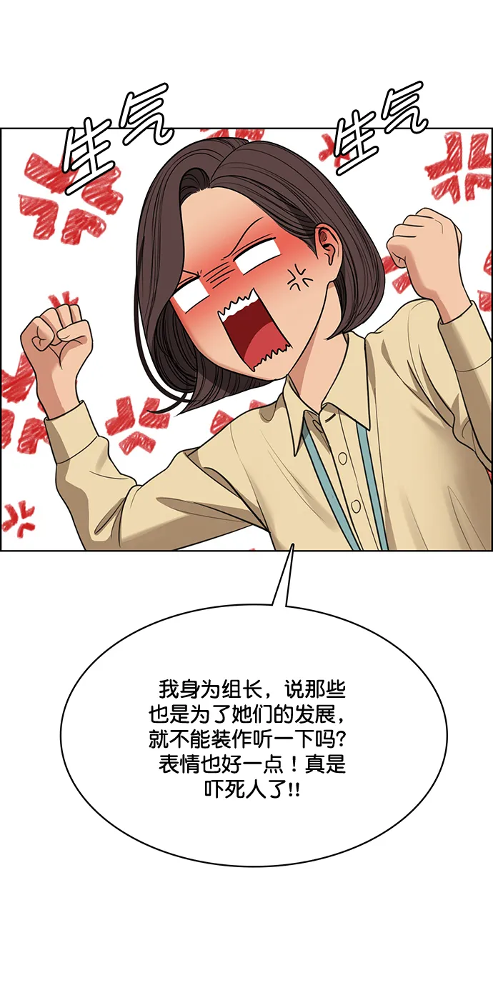 外传2（任玲ep） 第63页