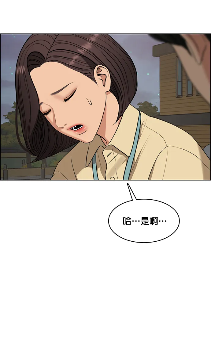 外传2（任玲ep） 第68页