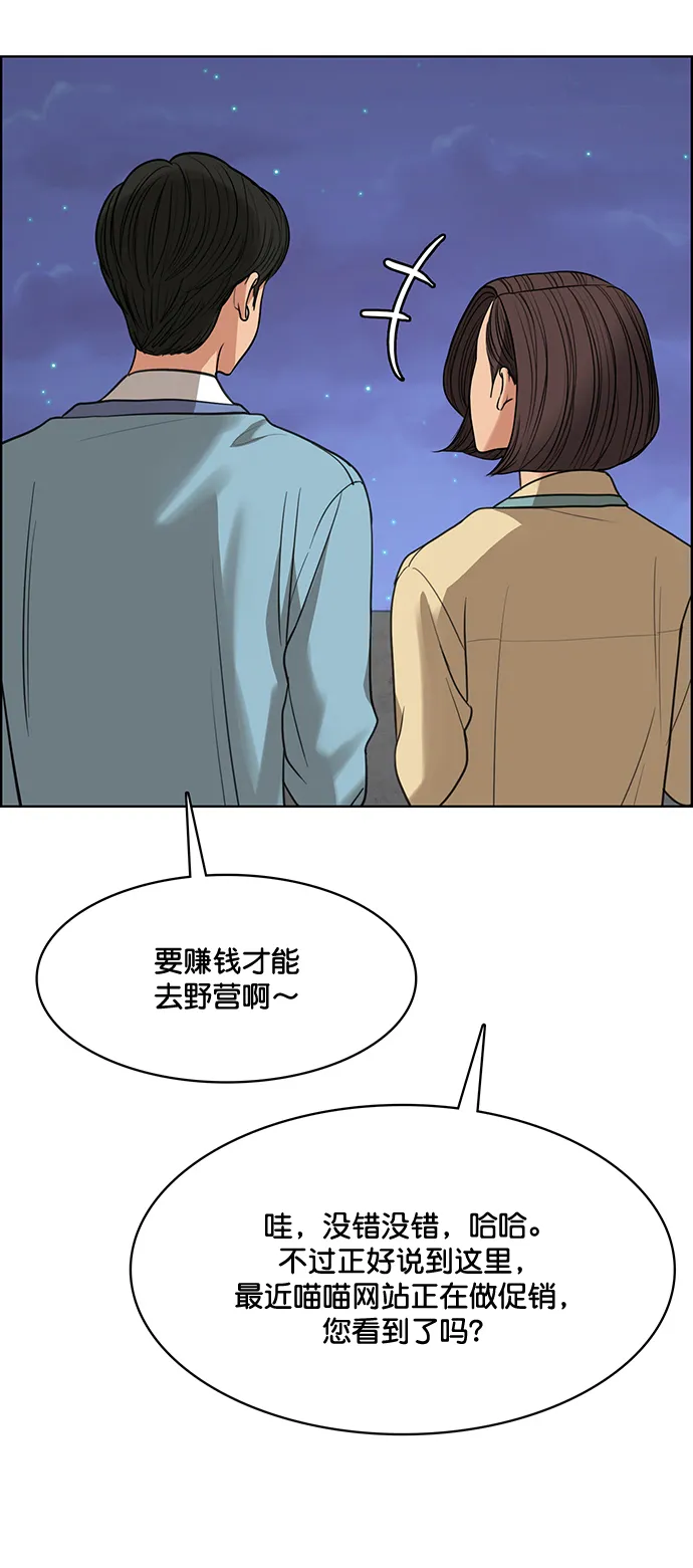 外传2（任玲ep） 第72页
