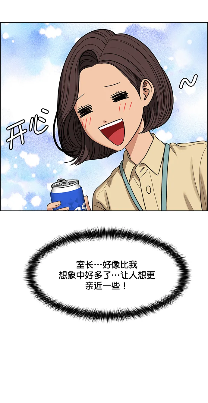 外传2（任玲ep） 第75页