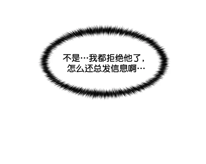 外传2（任玲ep） 第77页