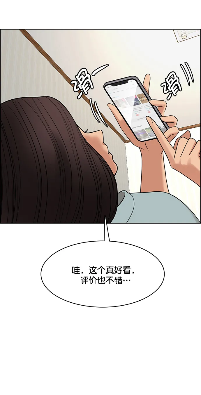 外传2（任玲ep） 第79页