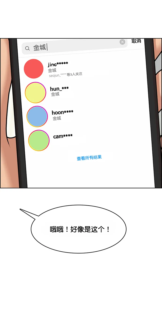 外传2（任玲ep） 第82页