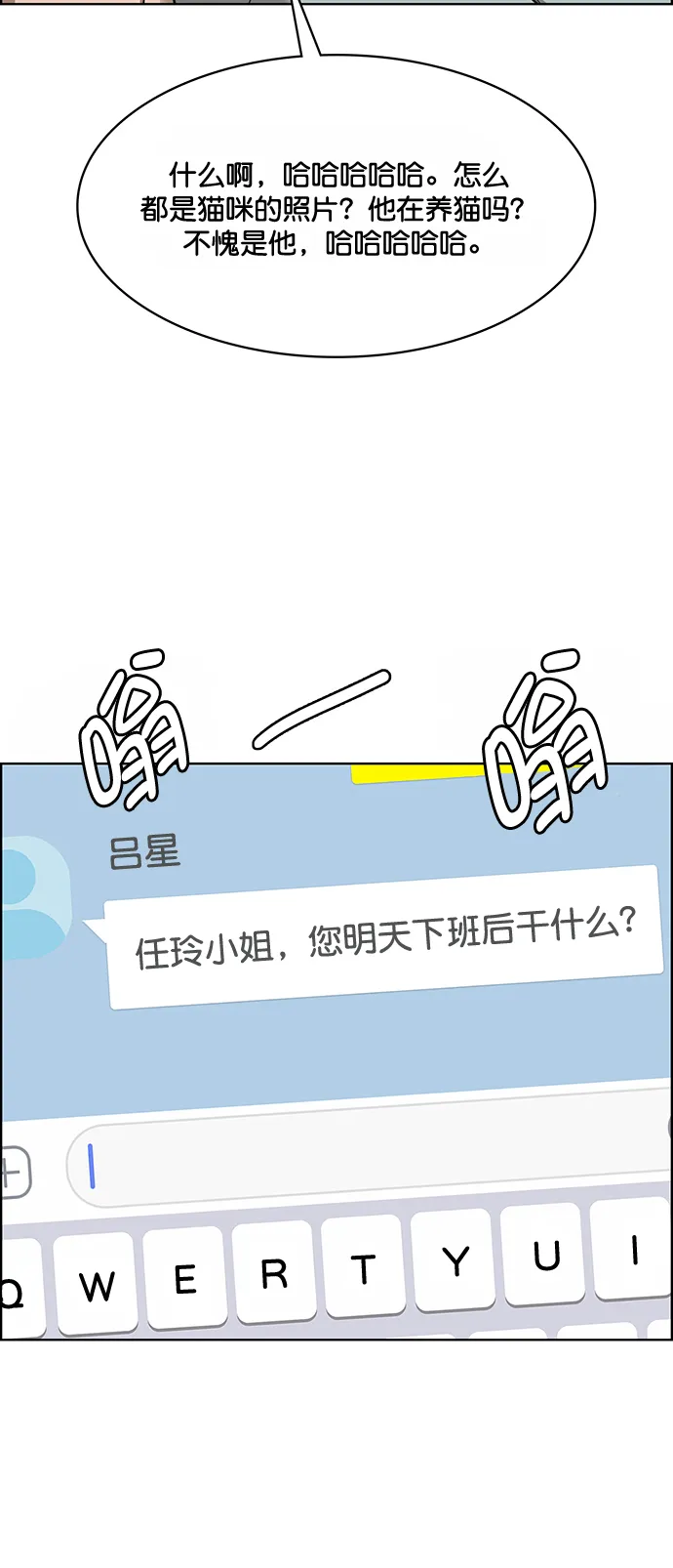 外传2（任玲ep） 第84页