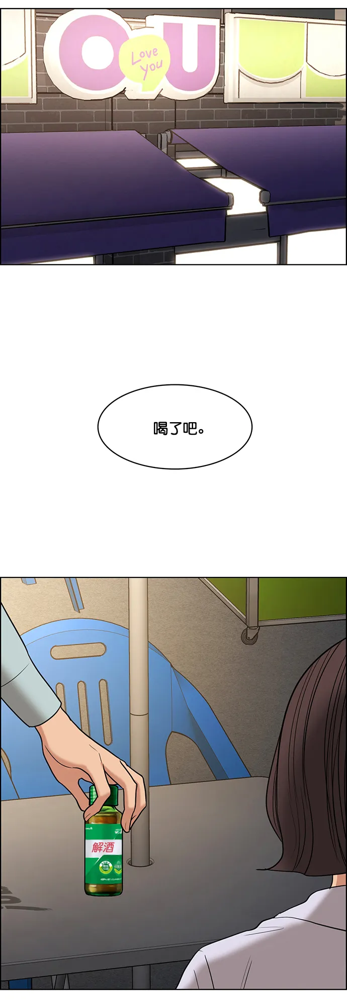 外传2（任玲ep） 第99页