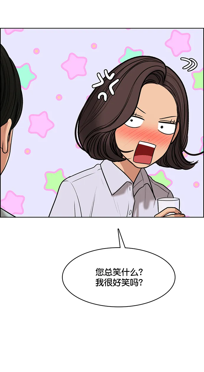 外传2（任玲ep） 第102页