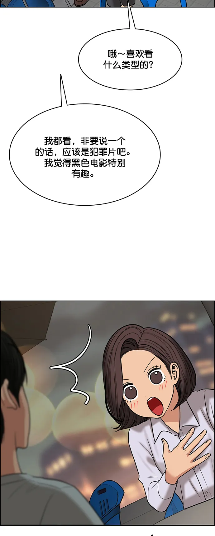外传2（任玲ep） 第106页