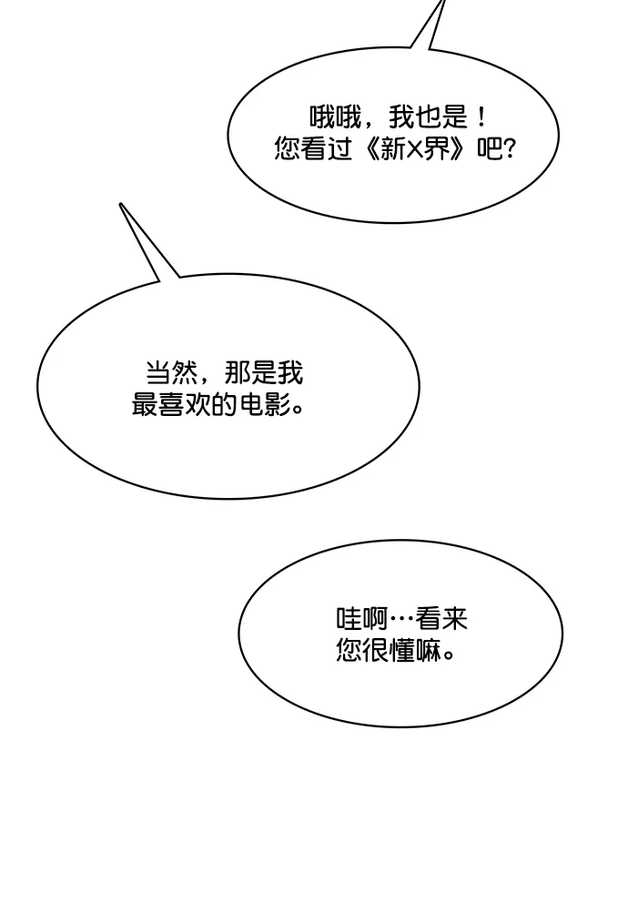 外传2（任玲ep） 第107页