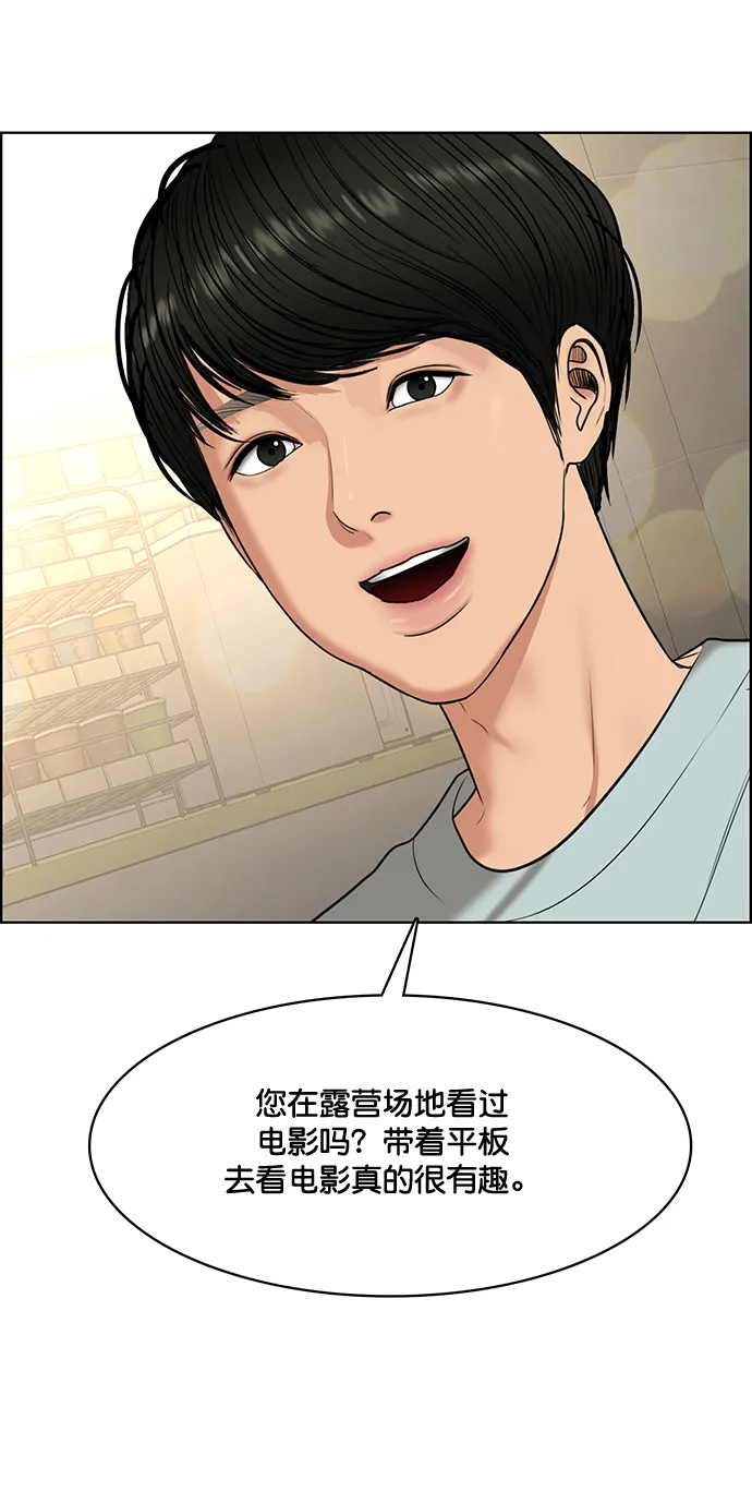 外传2（任玲ep） 第108页