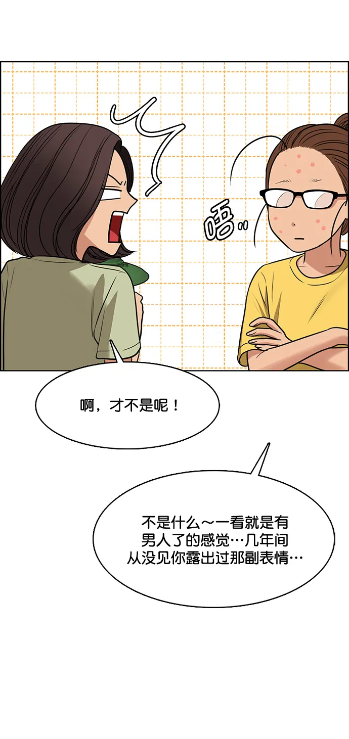 外传2（任玲ep） 第113页