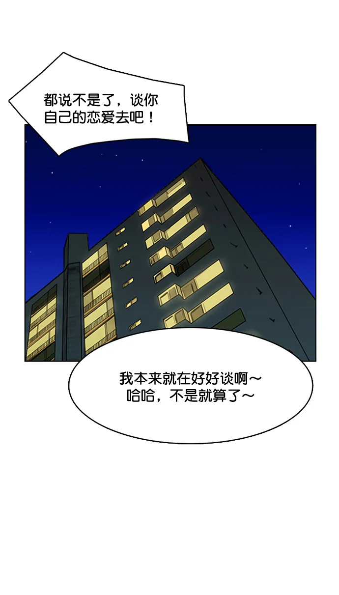 外传2（任玲ep） 第114页
