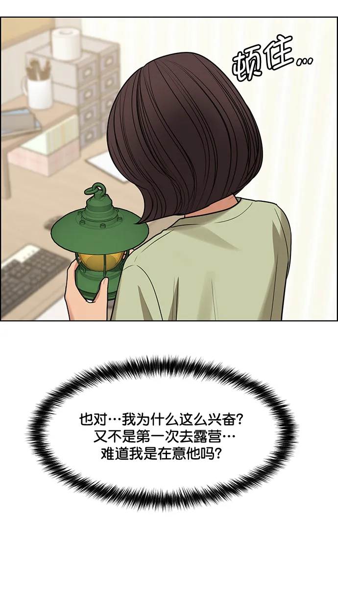 外传2（任玲ep） 第115页