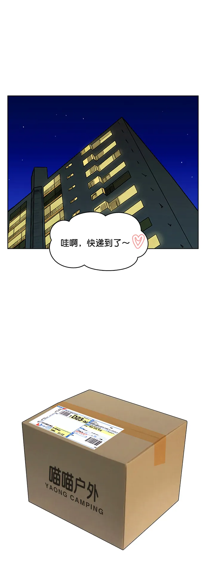 外传1（任玲ep） 第1页