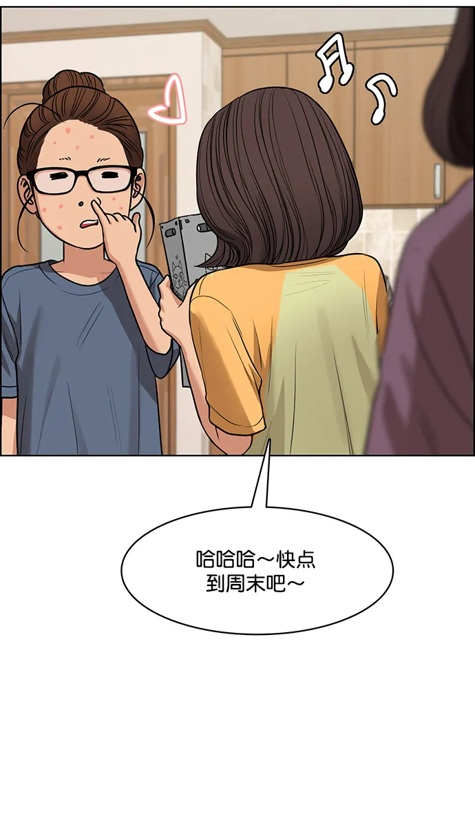 外传1（任玲ep） 第4页
