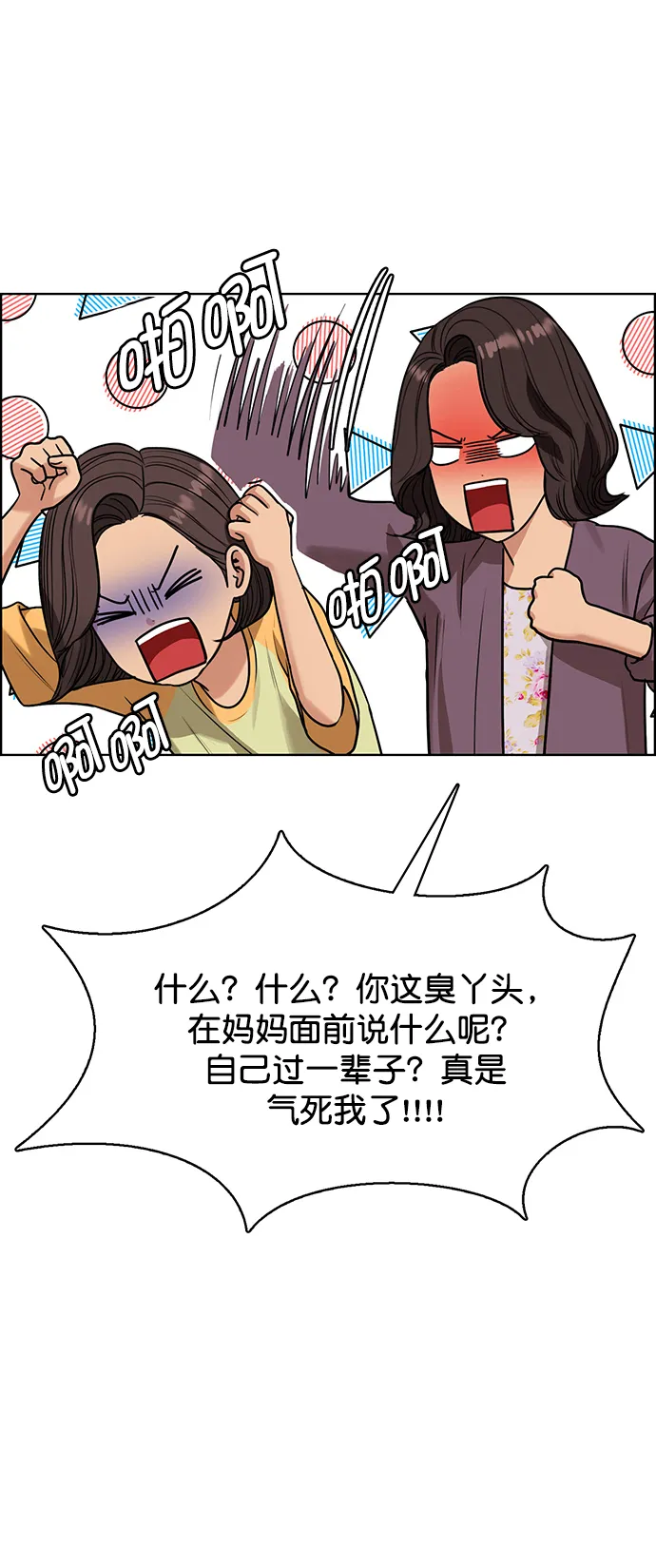 外传1（任玲ep） 第8页