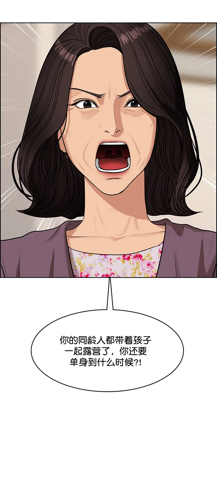 外传1（任玲ep） 第9页