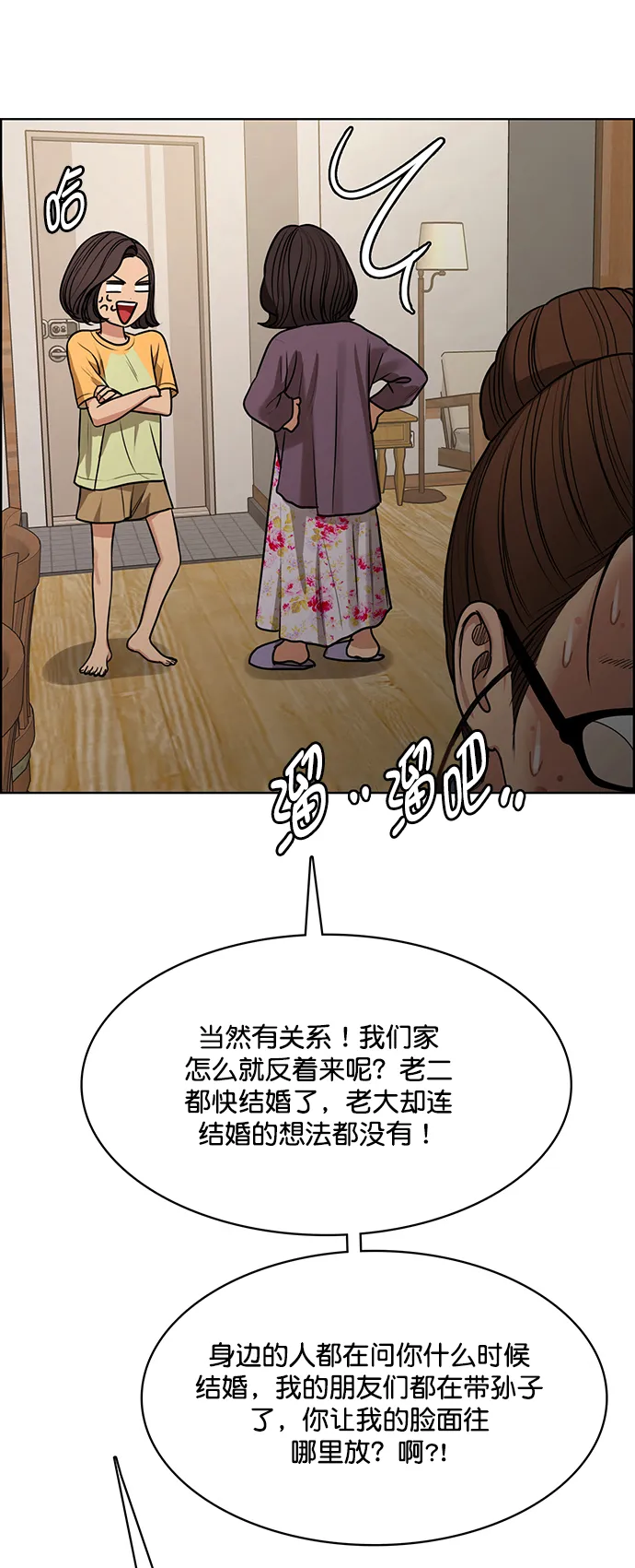 外传1（任玲ep） 第11页