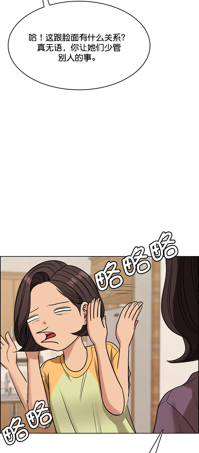 外传1（任玲ep） 第12页