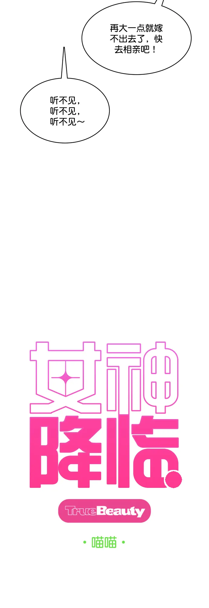 外传1（任玲ep） 第13页
