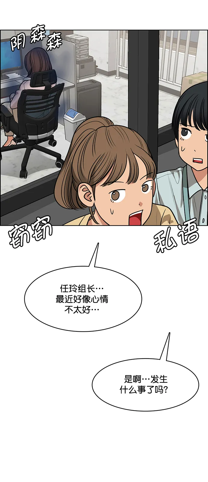 外传1（任玲ep） 第16页