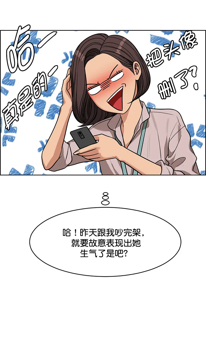 外传1（任玲ep） 第18页