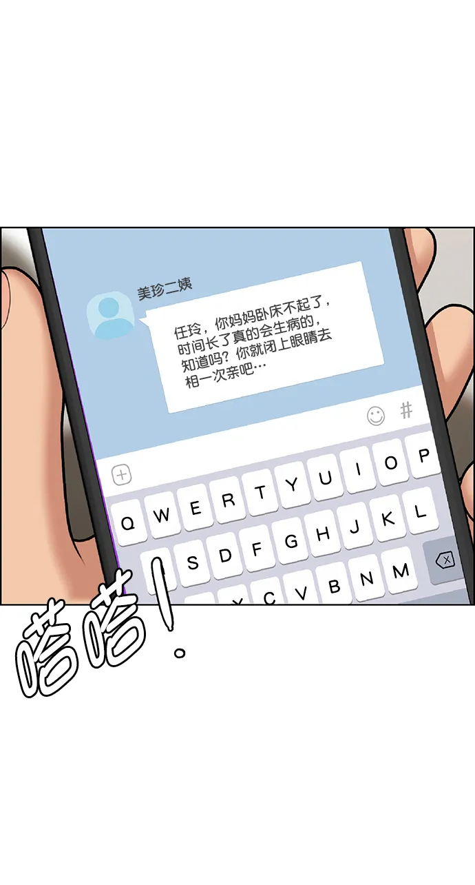 外传1（任玲ep） 第19页