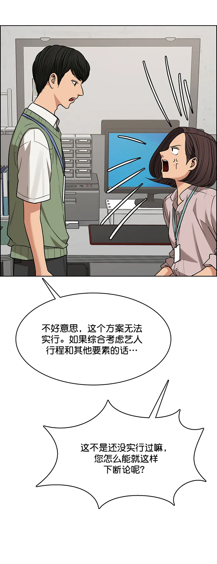 外传1（任玲ep） 第24页