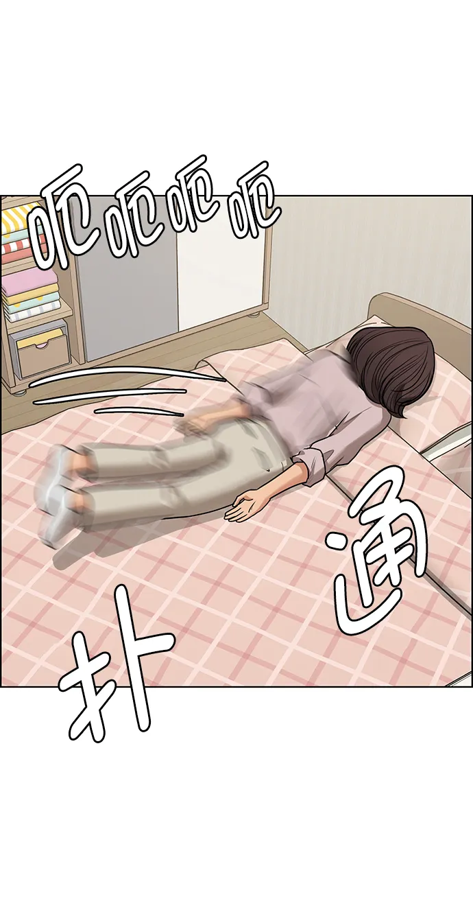 外传1（任玲ep） 第28页