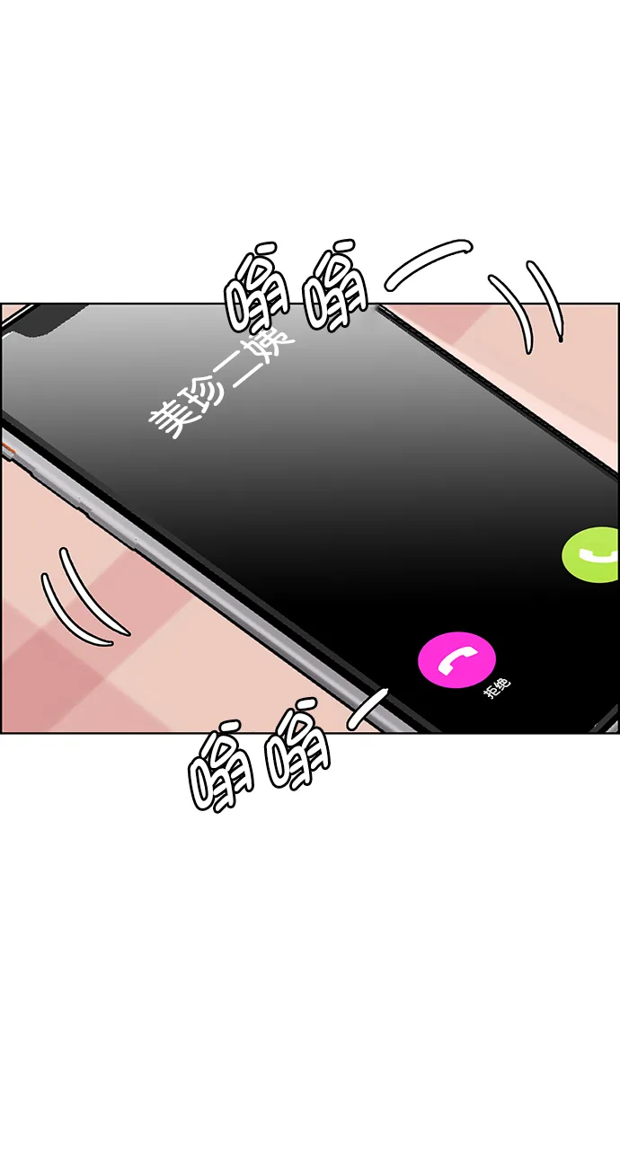 外传1（任玲ep） 第30页