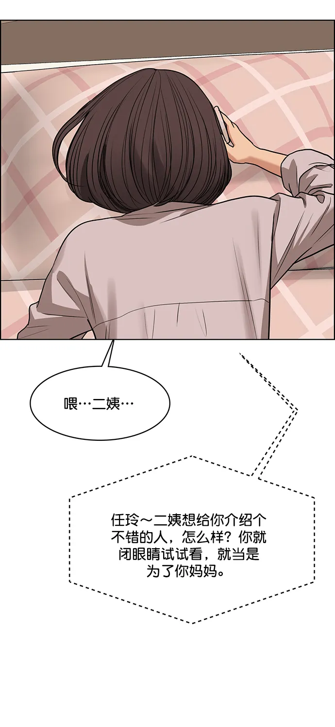外传1（任玲ep） 第31页