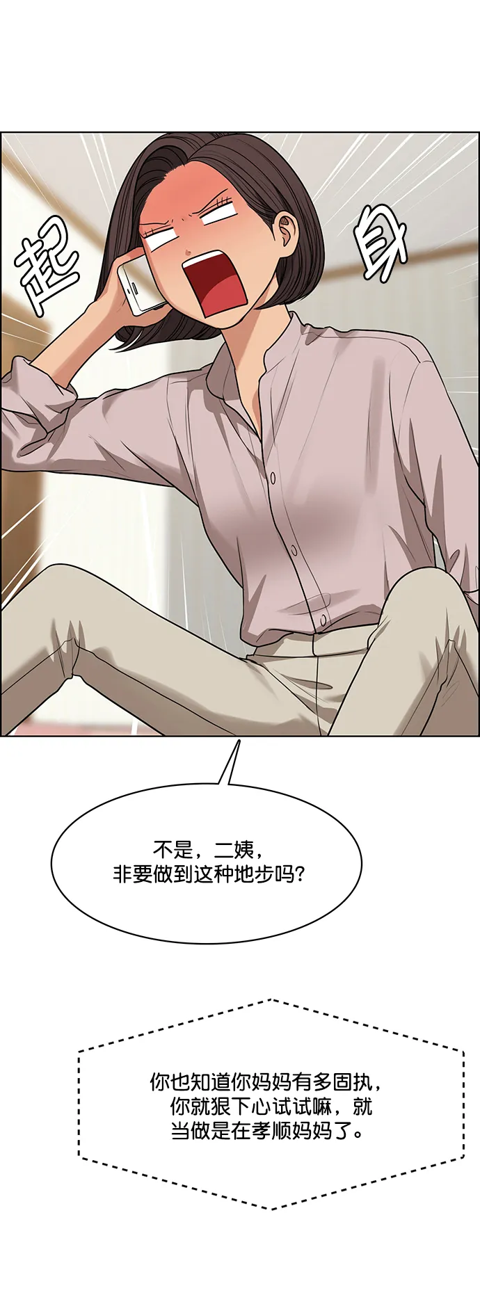 外传1（任玲ep） 第32页