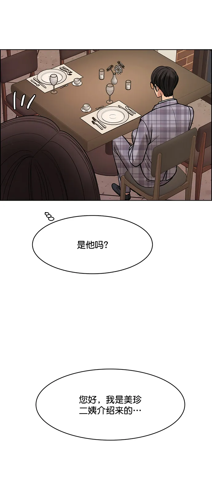 外传1（任玲ep） 第36页