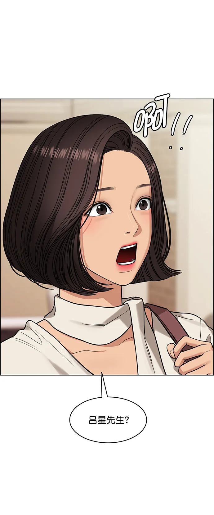 外传1（任玲ep） 第38页